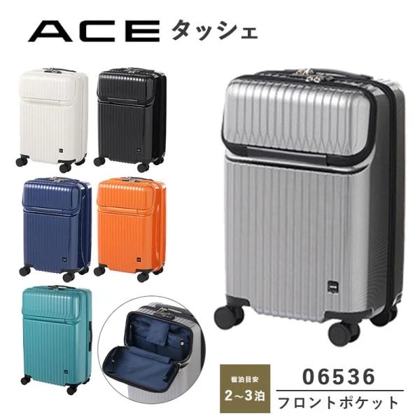 タッシェ 06536 34L スーツケース 2-3泊 機内持込可 フロントオープン ダイヤルロック ストッパー TSAロック キャリーケース