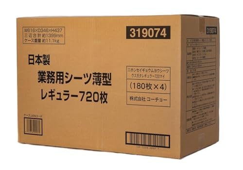 コーチョー 日本製業務用シーツ 薄型 ペット用 レギュラー 7,311円