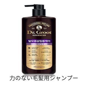 ドクターグルト脱毛症状集中ケア力のない毛髪用シャンプー700ml1個