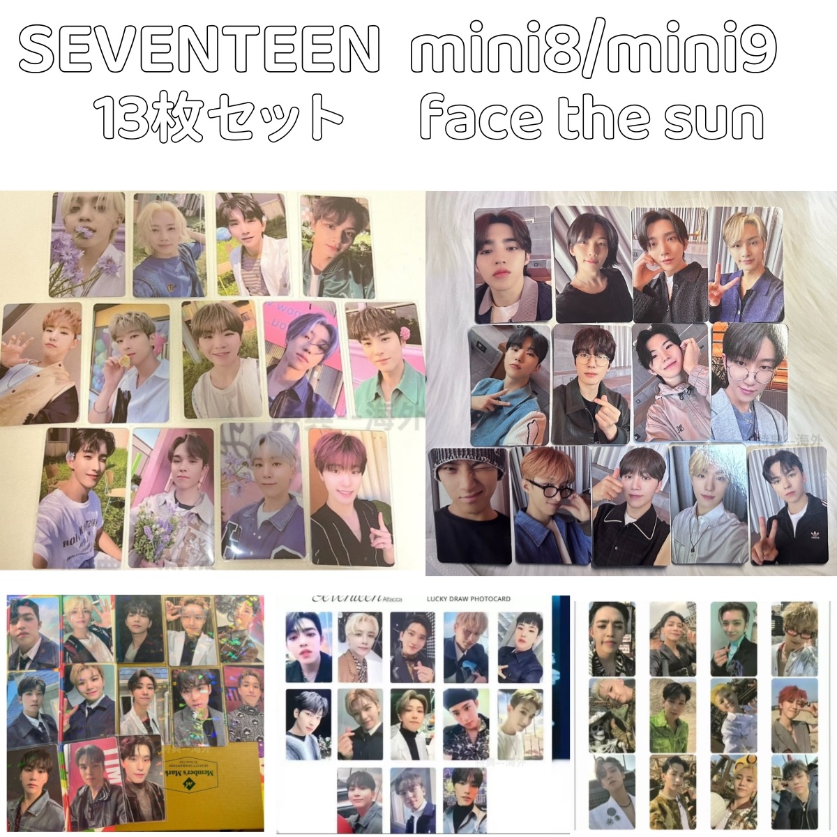 SEVENTEEN MIN8/MINI8 釜山1.0/2.0 face the sun 13枚コップセット位 14,200円