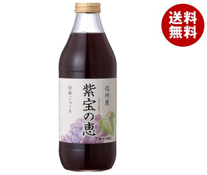 寿高原食品 信州産巨峰ジュース 紫宝の恵 100%ストレート 1000ml瓶＊4本入＊(2ケース)