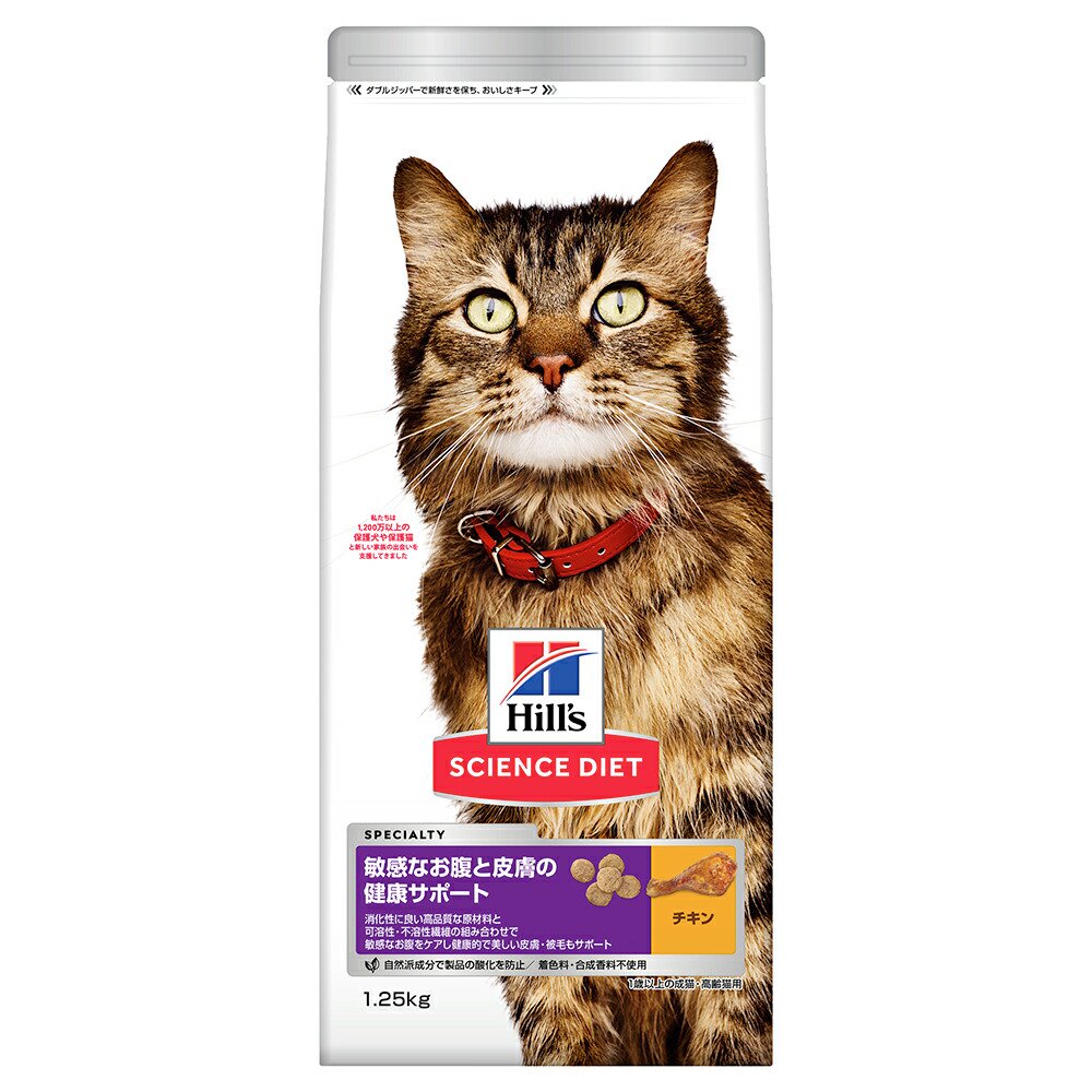 キャットフード　サイエンスダイエット　敏感なお腹と皮膚の健康サポート　１歳以上の成猫・高齢猫用　チキン　１．２５ｋｇX６　ヒルズ　猫　ドライフード　ＣＲＣ35―15―32―10―15