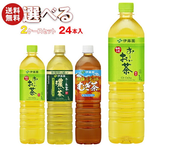 伊藤園 茶飲料 選べる2ケースセット 1LPET＊24(12＊2)本入
