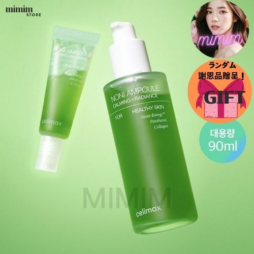 セリマックス ザ·リアル ノニ エネルギー アンプル 90ml エディション (80ml+10ml)