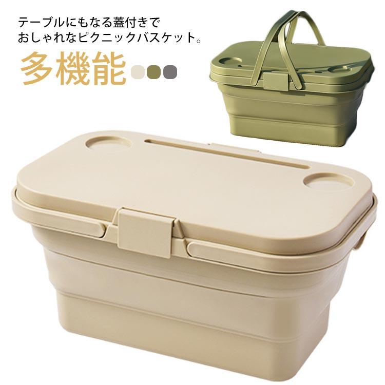 BBQ ピクバスケット 蓋付き 蓋付き ハンドル付き 折りたたみバケツ 折りたたみテーブル レジャー 洗い桶 洗濯かご アウトドア コンパクト送料無料