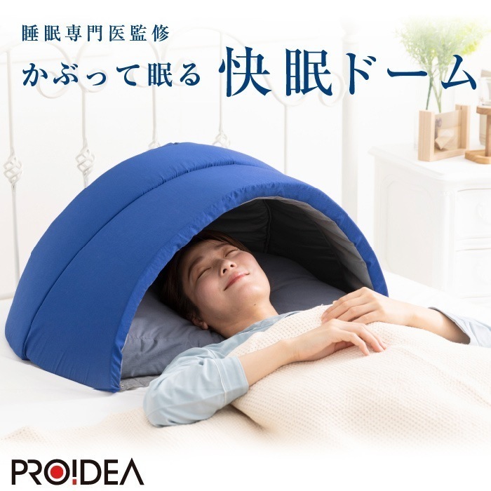 かぶって寝るまくら イグルー IGLOO 2.0 D-0070-7795-00 ネイビー