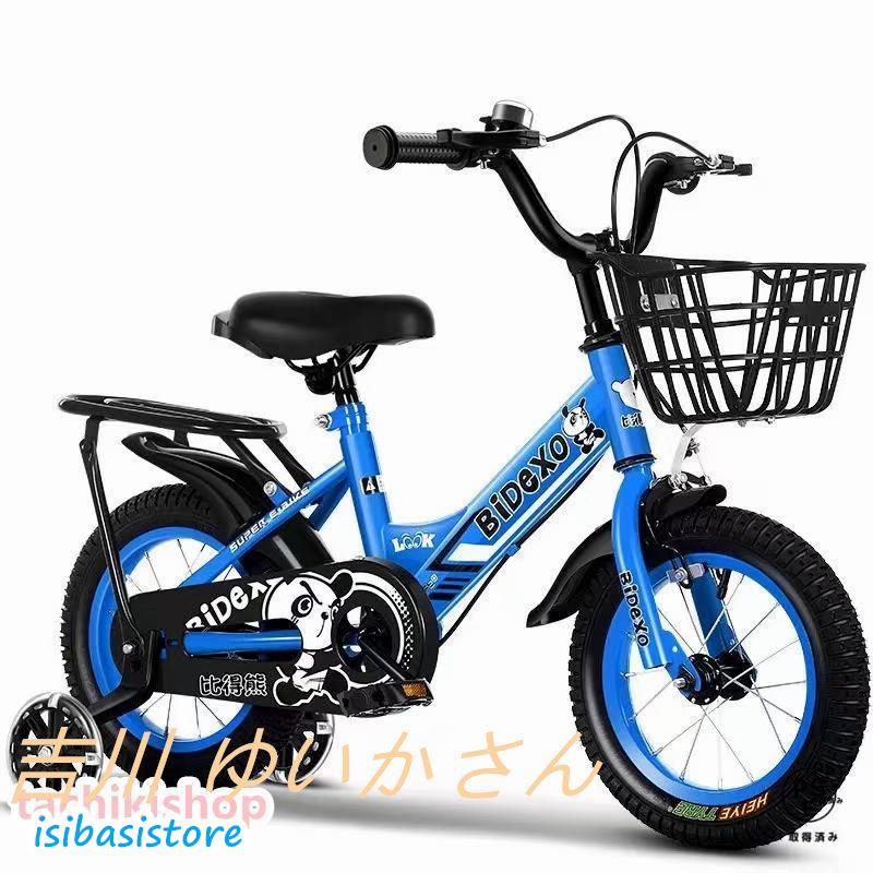 即納ありキッズバイク 子供自転車 二輪車 衝撃吸収 軽量 補助輪付き 練習 男女子 12141618インチ　多いタイプ選択可