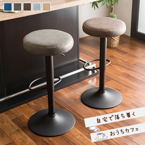 カウンターチェア バーチェア 昇降 360度回転 背なしチェア スツール キッチン おしゃれ PUレザー カフェ風 デザイン 椅子 いす