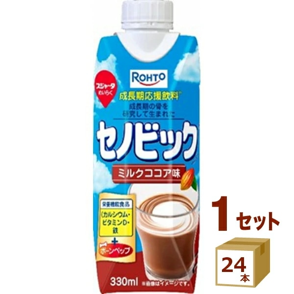 めいらく スジャータ セノビック ミルクココア味 330ml　24本 飲料【送料無料一部地域は除く】【チルドセンターより直送・同梱不可】