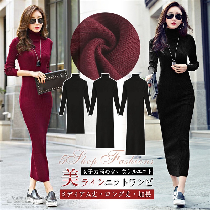 [55555SHOP]大人の綺麗 おしゃれな 2021秋冬 新作ニットセーターワンピース 4色