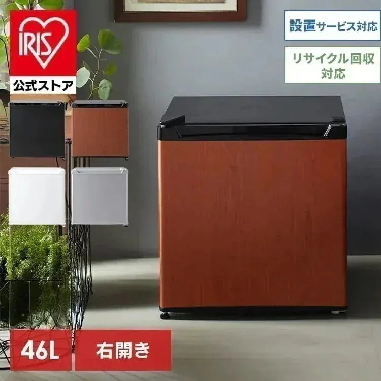 【公式】 冷蔵庫 1ドア冷蔵庫 46L PRC-B051D 1ドア 46L 小型 コンパクト パーソナル 右開き シンプル 1人暮らし ひとり暮らし キッチン家電 大型家電 メガ割