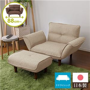 カウチソファー 1人掛け+オットマン付き 幅88cm PVCレザー リクライニング 脚部：ナチュラル 日本製 脚付き