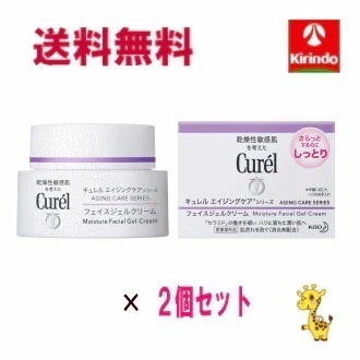 送料無料 2個セット 花王 キュレル エイジングケアシリーズジェルクリーム 40g×2個 医薬部外品 クリーム
