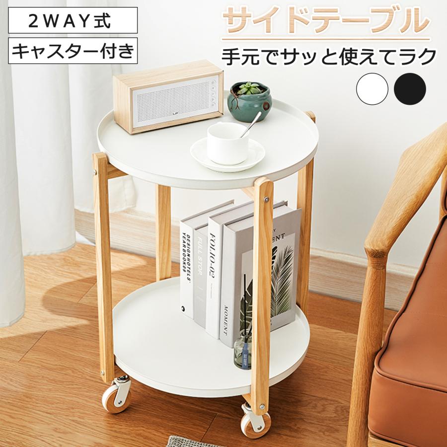【限定SALE】テーブル キャスター付き 2段 サイドテーブル コーヒー ベッド リビングサイドテーブル ソファサイドテーブル おりたたみ ソファテーブル ロータス 丸 おしゃれ