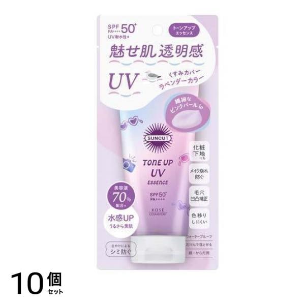 サンカット R トーンアップUV エッセンス ラベンダー 80g 10個セット