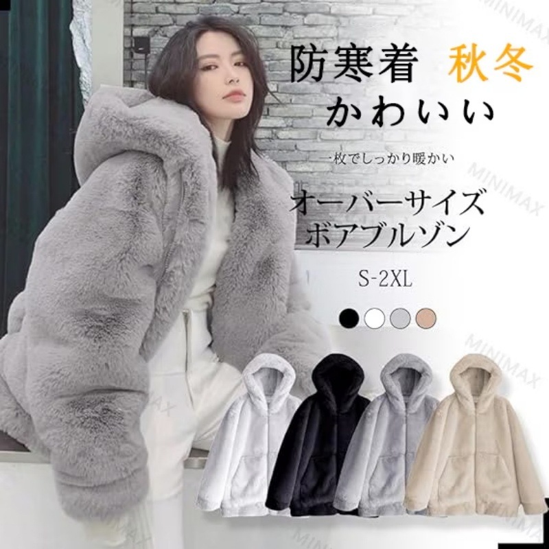 レディース ボアブルゾン ボアジャケット モコモコ ユッタリ 秋 冬