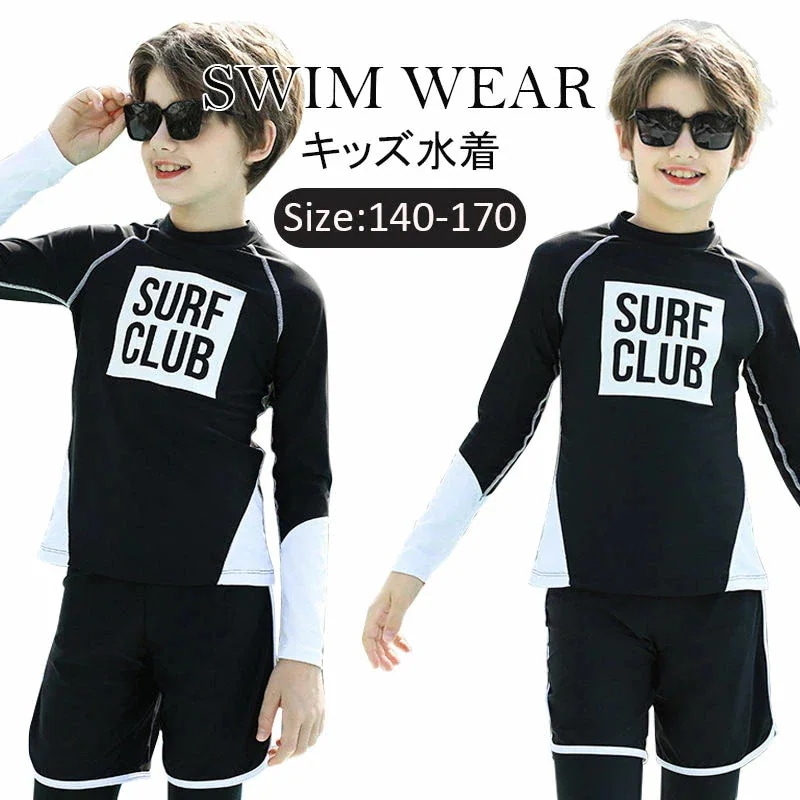 【20点セット】7月の新作特典キッズ 水着 男の子 トランクス 子供水着 こども 子供用　セパレート 3点セット ダイビングスーツ ジュニア 水着 長袖 ラッシュガード フィットネス レギンス スイム