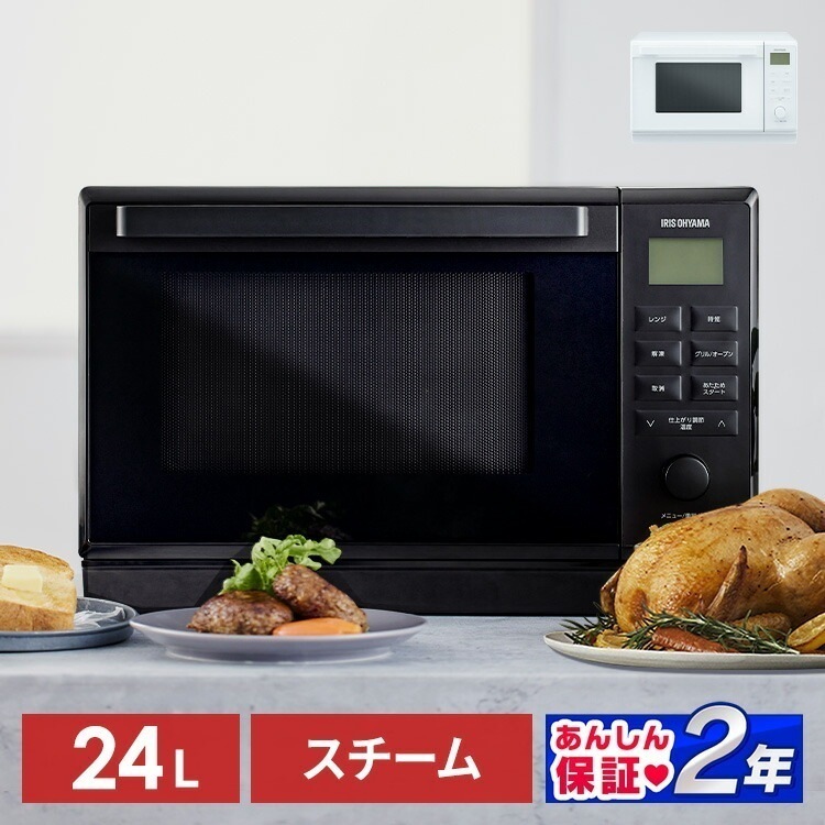 【公式】 スチームオーブンレンジ 24L MO-F2404-W PMO-F2404-B オーブンレンジ レンジ 電子レンジ スチーム オーブン あたため 時短 同時調理 グリル 発酵 メガ割 24,708円