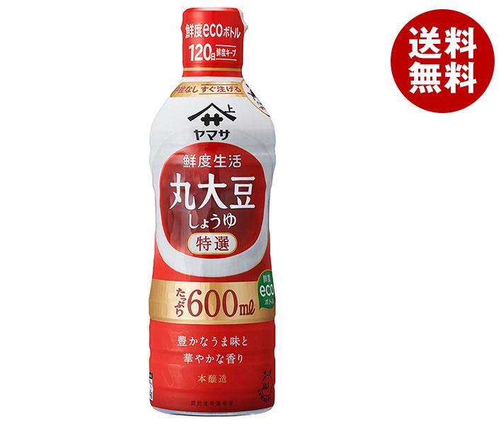 ヤマサ醤油 鮮度生活 特選丸大豆しょうゆ 600mlPET＊12本入＊(2ケース)