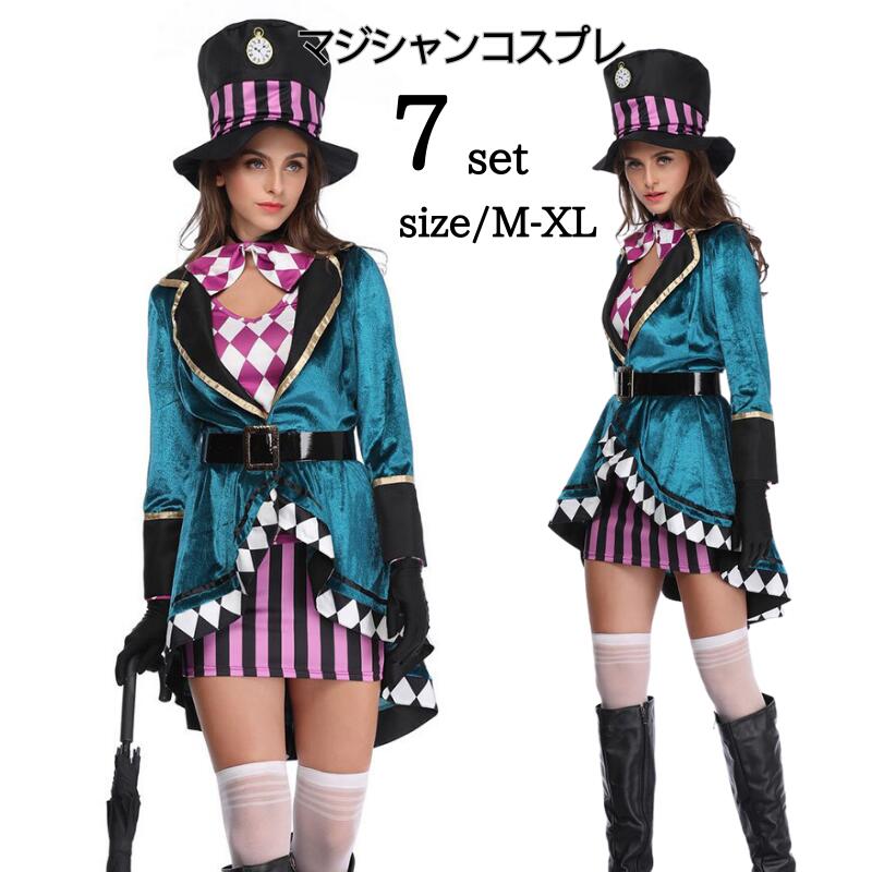 マジシャン 魔術 コスプレ 衣装 コスチューム 仮装 レディース 可愛い 変装 コス 大きい サイズ 手品師 バレンタイン 女性 大人 大人用 大きいサイズ アリス 新年会 ミニスカート なりきり