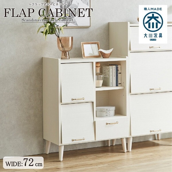 後藤家具物産 CN-GY-W72-WH ホワイト ガイア キャビネット (幅72) メーカー直送