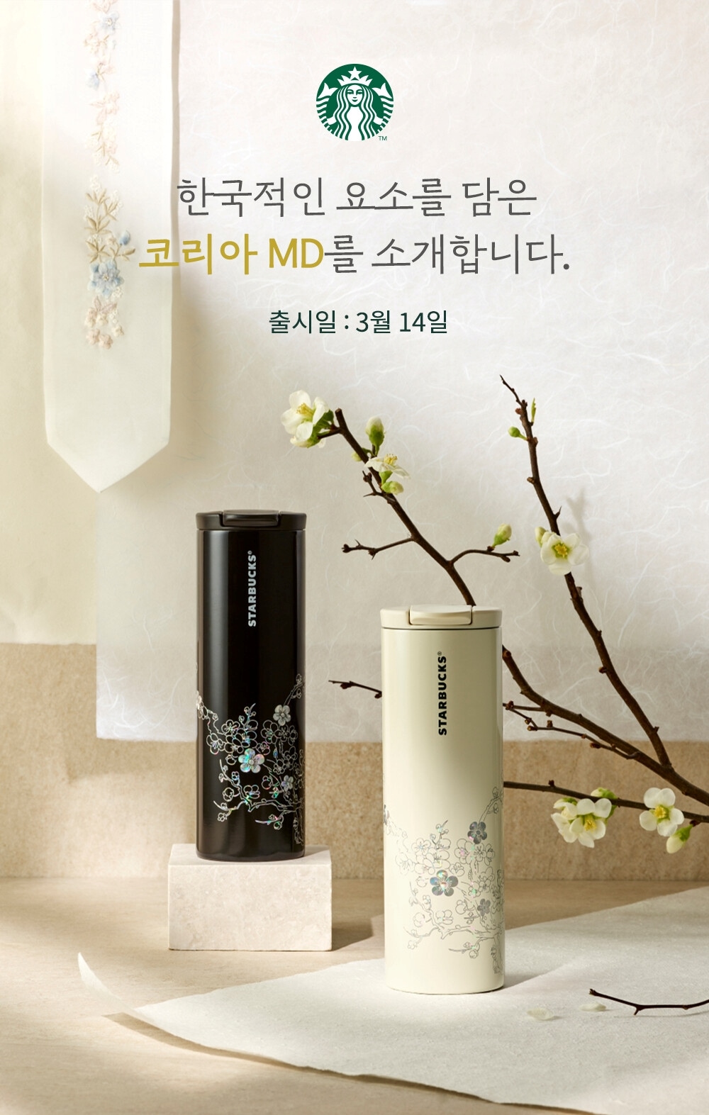 プレゼント包装ok/2024年03月14日発売/KOREA MD/韓国限定/タンブラー/マグカップ/バッグ