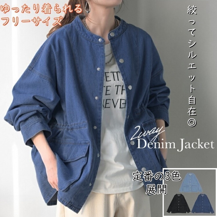 ジャケット デニム コート 羽織 デニムジャケット レディース Gジャン アウター ジャンパー ブルゾン 長袖 オーバーサイズ ビッグシルエット ノーカラー 綿100 ゆったり 体型カバー 春 夏