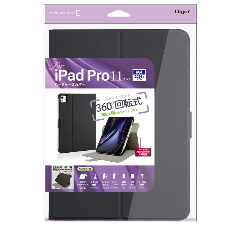 ナカバヤシ　iPadPro(M4)11インチ用 回転式ハードケースカバー　TBCIPP24109BK