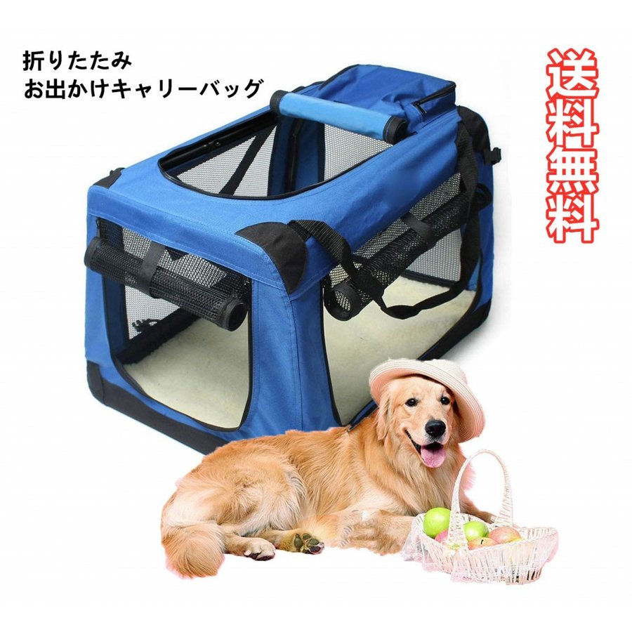 スーパーセール期間限定 通院 ドライブ おでかけ 犬猫 カー用品 お出かけ用品 折りたたみ ドライブボックス ペットキャリーバッグ ケージ Panni  旅行 XS/S キャットランド 車 その他 color:ブルー - aegis.qa