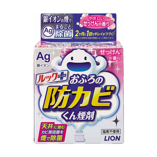 （まとめ）ライオン ルックプラスおふろの防カビくん煙剤 せっけんの香り 1個 [x10セット]