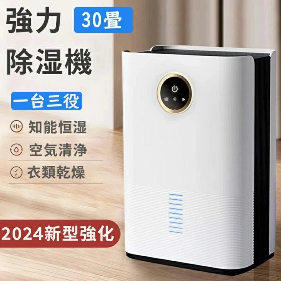 除湿器 除湿機 コンパクト 静音 空気清浄機 部屋干し パワフル除湿 LEDスクリーン デシカント式 小型 軽量 除菌 消臭 省エネ 自動停止機能 衣類乾燥除湿機 湿気対策 室内物干し パワフル おし