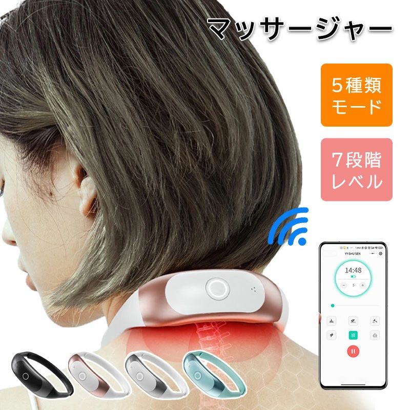マッサージ器 首 振動 温め 首こり おしゃれ 軽量 コンパクト コードレス リラックス 寝ながら 全身 ふくらはぎ 太もも あんま マッサージ機