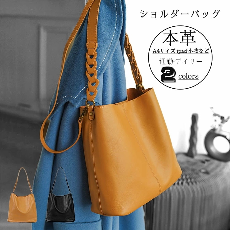 おすすめ品ショルダートートバッグ 斜めがけバッグはレディース 大きめ 鞄 カバン ワンショルダー 本革バッグ 通勤バッグ 買い物バッグ 多収納 バッグインバッグ 手持げバッグ 斜め掛け トートバッグ 5,426円