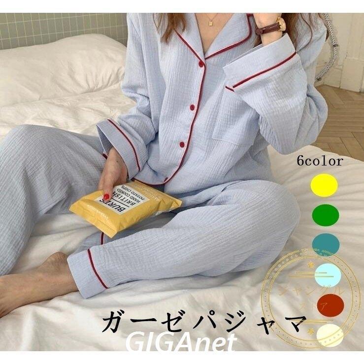 【即納】パジャマ 前開き 長袖 ダブルガーゼ 花柄 無地 コットン 春 秋 入院 産後 マタニティ 可愛い 大人用 レディース ルームサプリ M