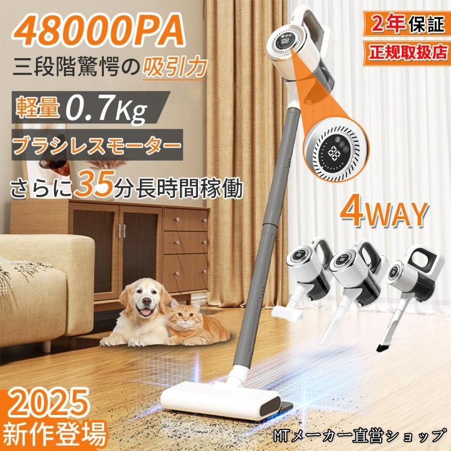 2025新品 最新作 掃除機 コードレス サイクロン式 軽量 静音 強力吸引 48000pa 最高性能 4way 充電式 省エネ ハンディ ハンディー クリーナー コンパクト 一人暮らし 2025 6,984円