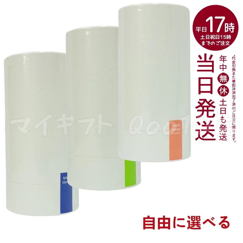 養庵堂 NMN 9000 18000 18000 Beauty 18000 Pre-mother 阿部養庵堂薬品 NMNサプリ 国産 純度99.9％ 養庵堂