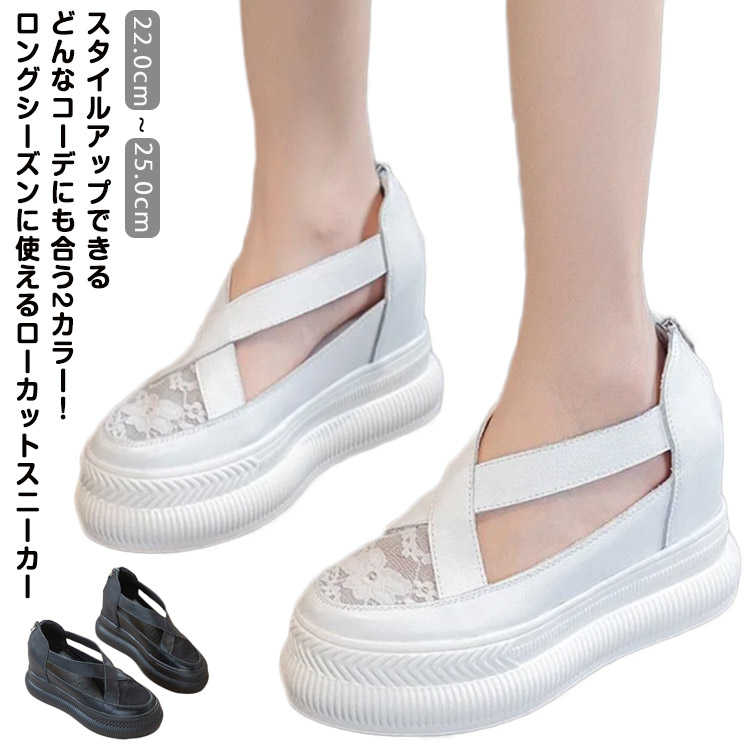 高品質保証！スニーカー 履きやすい サンダル スニーカー 厚底 厚底シューズ ヒール6cm レディース ヒールアップ インヒールスニーカー レース 軽量 軽い スニーカー 歩きやすい 疲れにくい 看