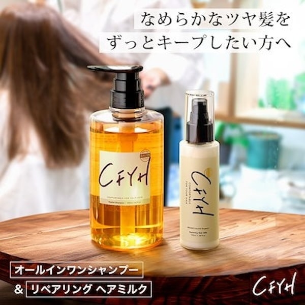 髪質改善サロン オールインワンシャンプー 500ml & リペアリングヘアミルク 100g 美容室専売 縮毛矯正 サロン専売品 シャンプー リンスインシャンプー