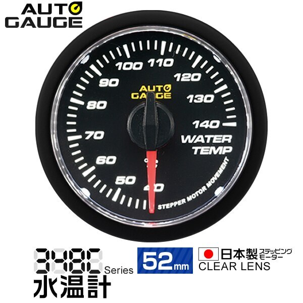 精度誤差約1％の正確な追加メーター オートゲージ 水温計 車 52mm 52Φ クリアレンズ 追加メ
