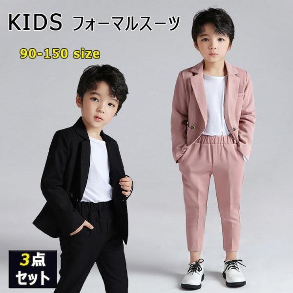 子供服 男の子 子供スーツ ３点セット 長袖 ジャケット ダブルボタン Tシャツ 長袖 長ズボン キッズ カジュアル ３点セットアップ