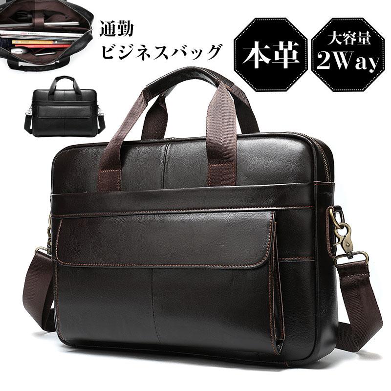 人気の新作先行発売メンズバック 牛革 かばん ビジネスバッグ 肩掛け 2Wayバッグ ブリーフケース 春新作 A4 本革 トートバッグ 通勤 ショルダーバッグ【短納期】