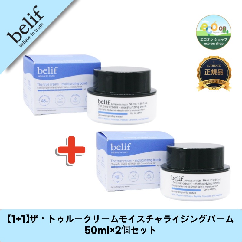 【1+1】【韓国コスメ】【正規品扱い店】ザ・トゥルークリームモイスチャライジングバーム50ml×2個セット