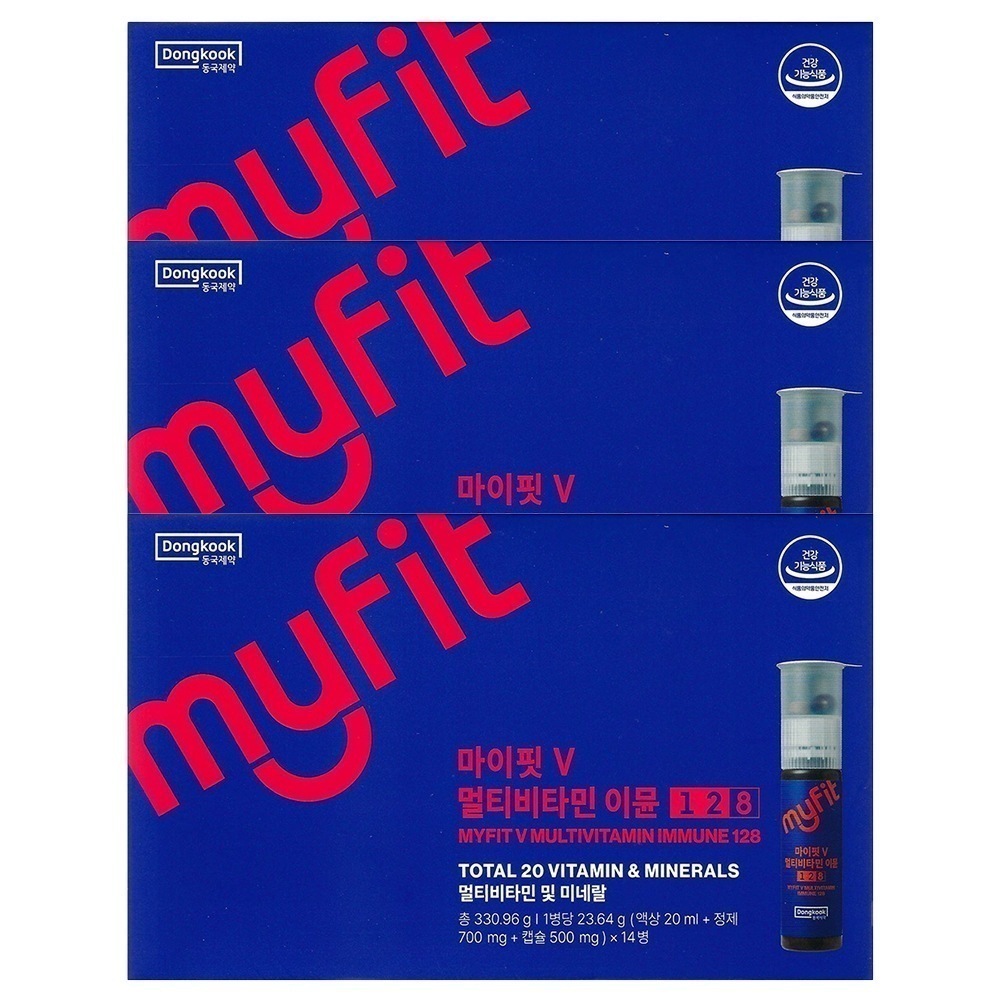 マイフィットV マルチビタイミューン 128 14個 3箱セット ( 栄養補給 / マルチビタミン / 持ち運び )