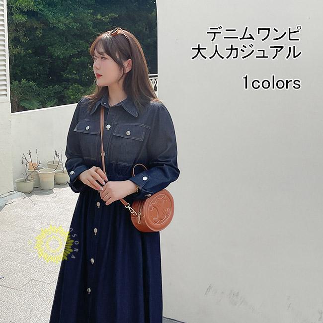 ワンピース シャツワンピ ロング丈 マキシ丈 長袖 大きいサイズ デニム ポロ襟 ポケット Aライン ボタン 着やせ ソフト 肌着 シンプル 無地 快適