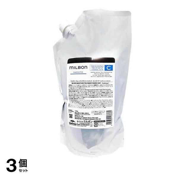 ミルボン スムージングトリートメントC コースヘア 硬毛向け 詰め替え用 1000g 3個セット