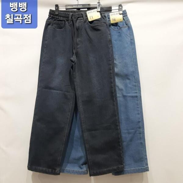 HC09 男性用起毛裏地 ウエストバンド ストレートデニム ウエスト全体バンドのルーズフィット ストレート起毛 (S45481646)