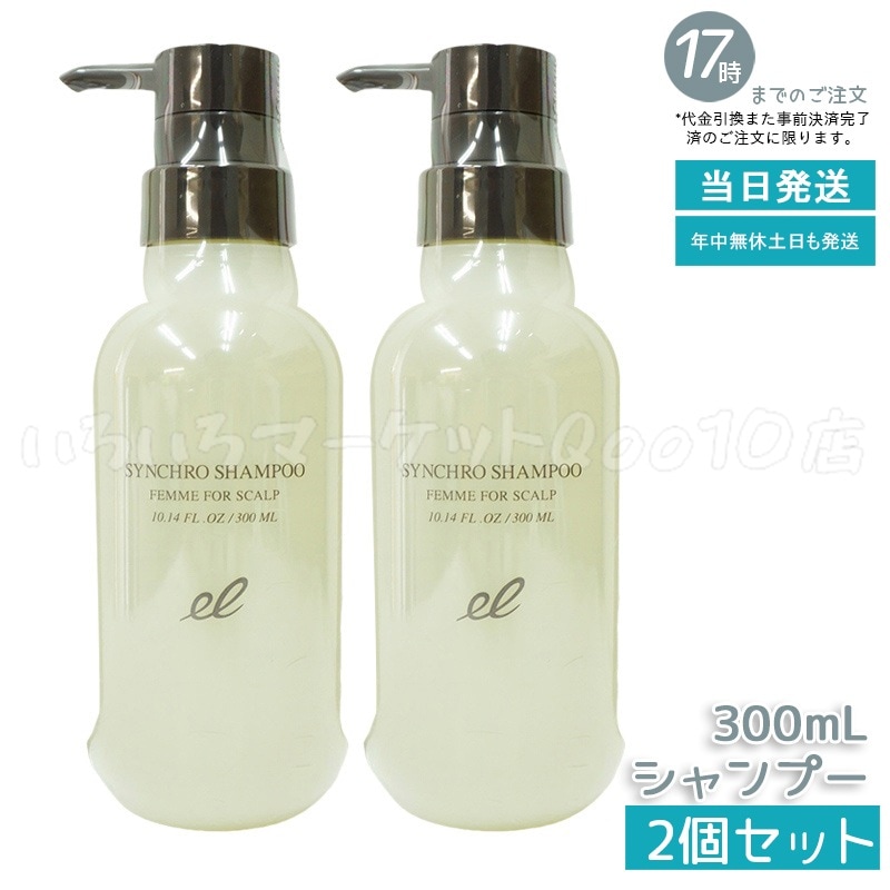 【2個セット】 エレクトロン シンクロシャンプー ファム 300ml