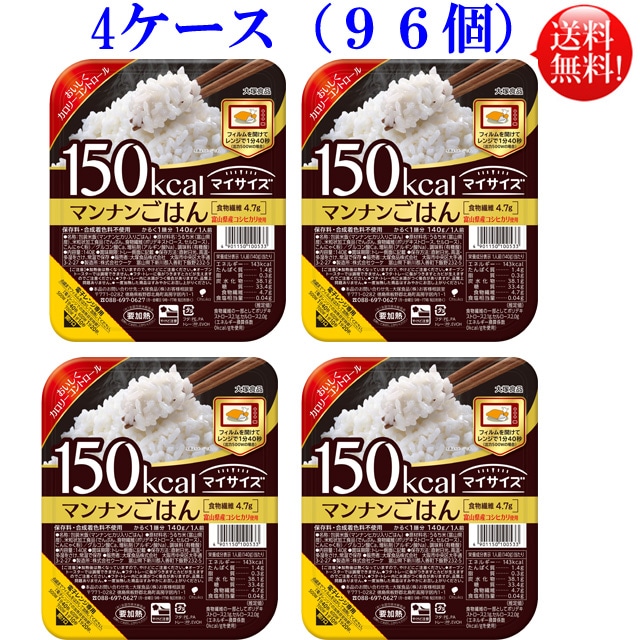 マイサイズ マンナンごはん 140g 96個セット（２４入4ケース） 大塚食品