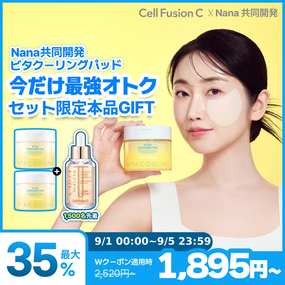 Qoo10] セルフュージョンC 【Nana共同開発】 ビタクーリングパッ