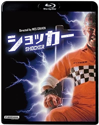 ショッカー [Blu-ray]